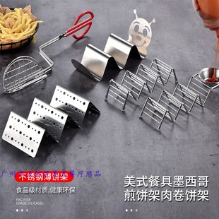 Taco 餐厅塔可薄饼架春卷架墨西哥煎饼架玉米卷架饼展示架 Holder