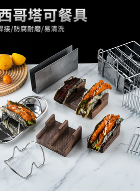 寿司托U形日料寿司盘实木手卷架taco卷餐具摆盘料理碟创意塔可架