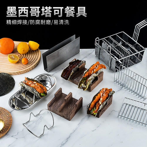寿司托U形日料寿司盘实木手卷架taco卷餐具摆盘料理碟创意塔可架