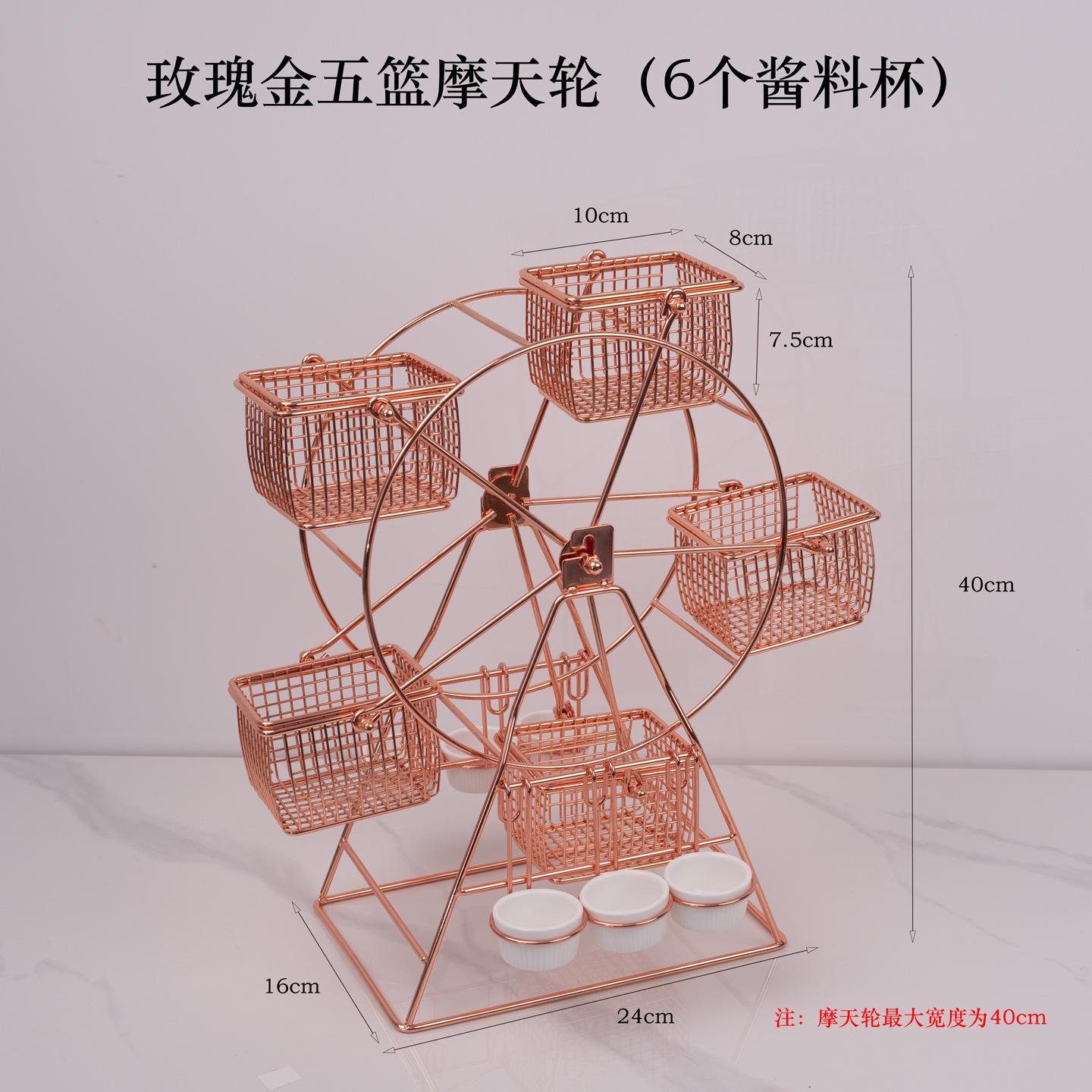 创意特色摩天轮小吃架系列蛋糕架食品展示架食物架薯条容器小吃架
