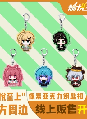 愉悦至上像素钥匙扣周边hehe11绿宝石51肉汁核桃