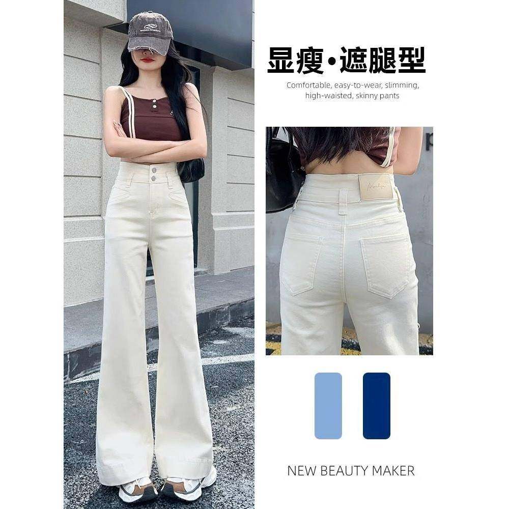 米白色加绒微喇牛仔裤女春秋2025年新款韩版高腰垂感阔腿喇叭裤子