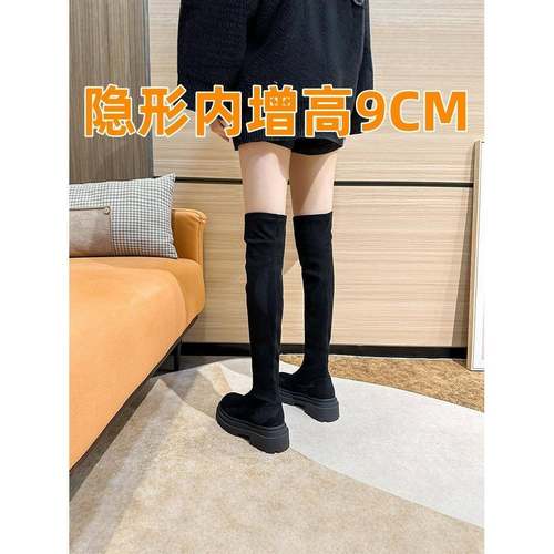 8cm内增高过膝高筒长筒靴女小个子弹力瘦瘦靴2025秋冬时装靴ins潮