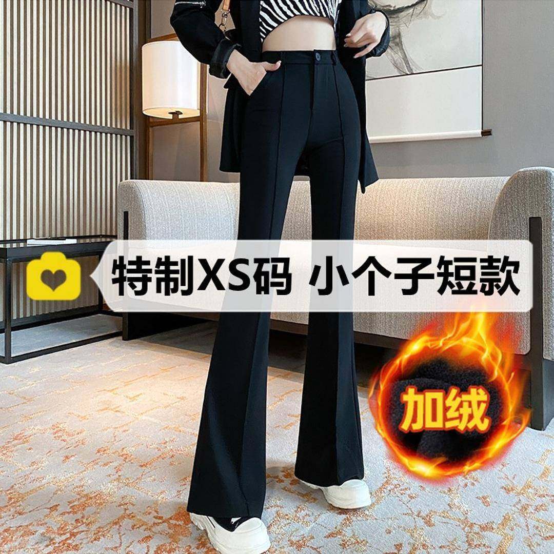 高端小个子145显高九分大喇叭裤秋冬垂感高腰加绒加厚西装直筒裤