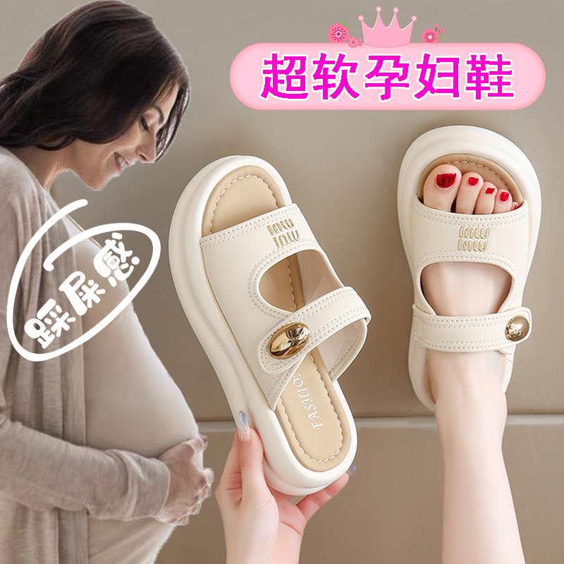 MAROLIO 时尚爆款~ 踩屎感外穿孕妇凉拖鞋女软底防滑魔术贴一字拖