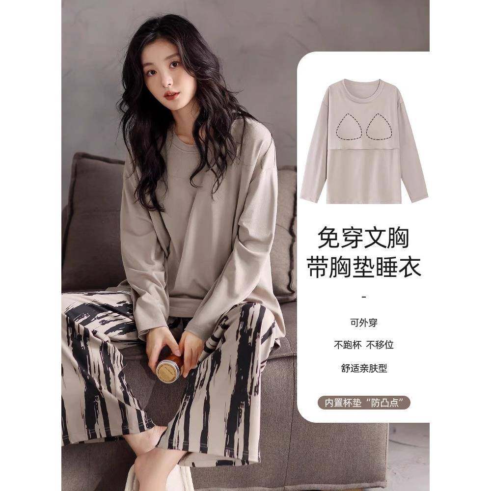 睡衣女款2025新款春装纯棉带胸垫一体长袖春秋季高档家居服春秋款