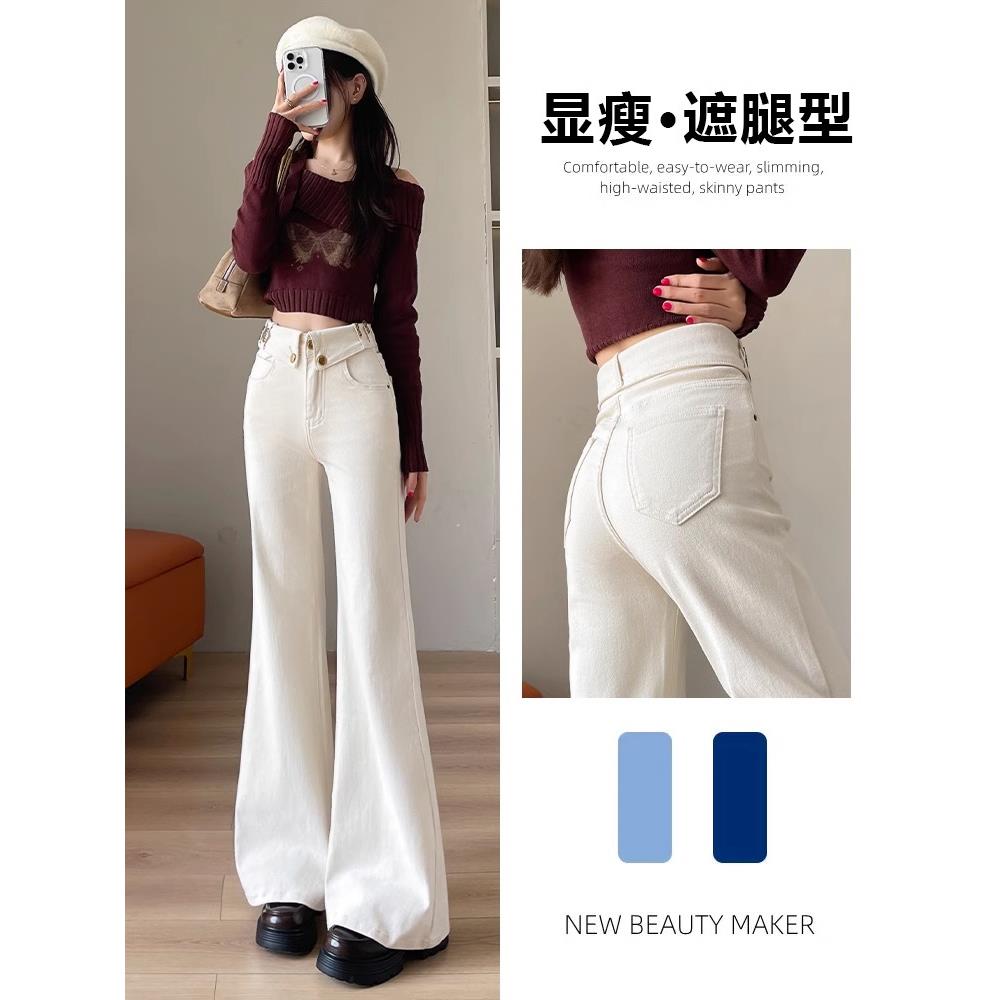 白色微喇牛仔裤女加绒加厚2025年春秋新款爆款设计感阔腿喇叭裤子