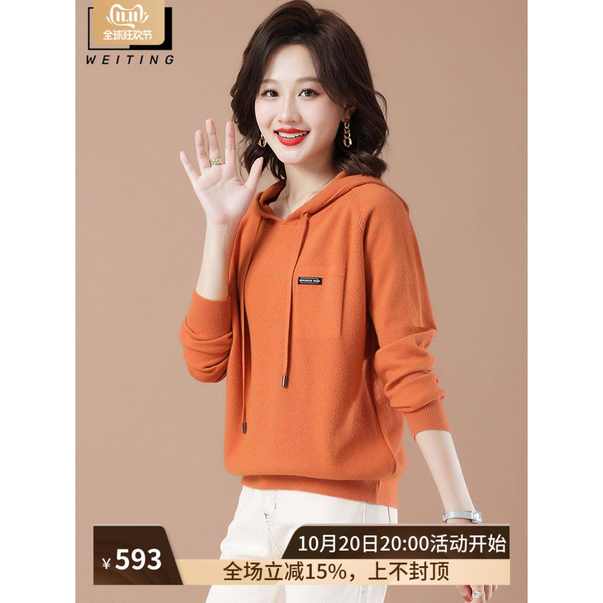 WEI TING秋季连帽卫衣女短款宽松秋装2025年新款薄款长袖针织上衣