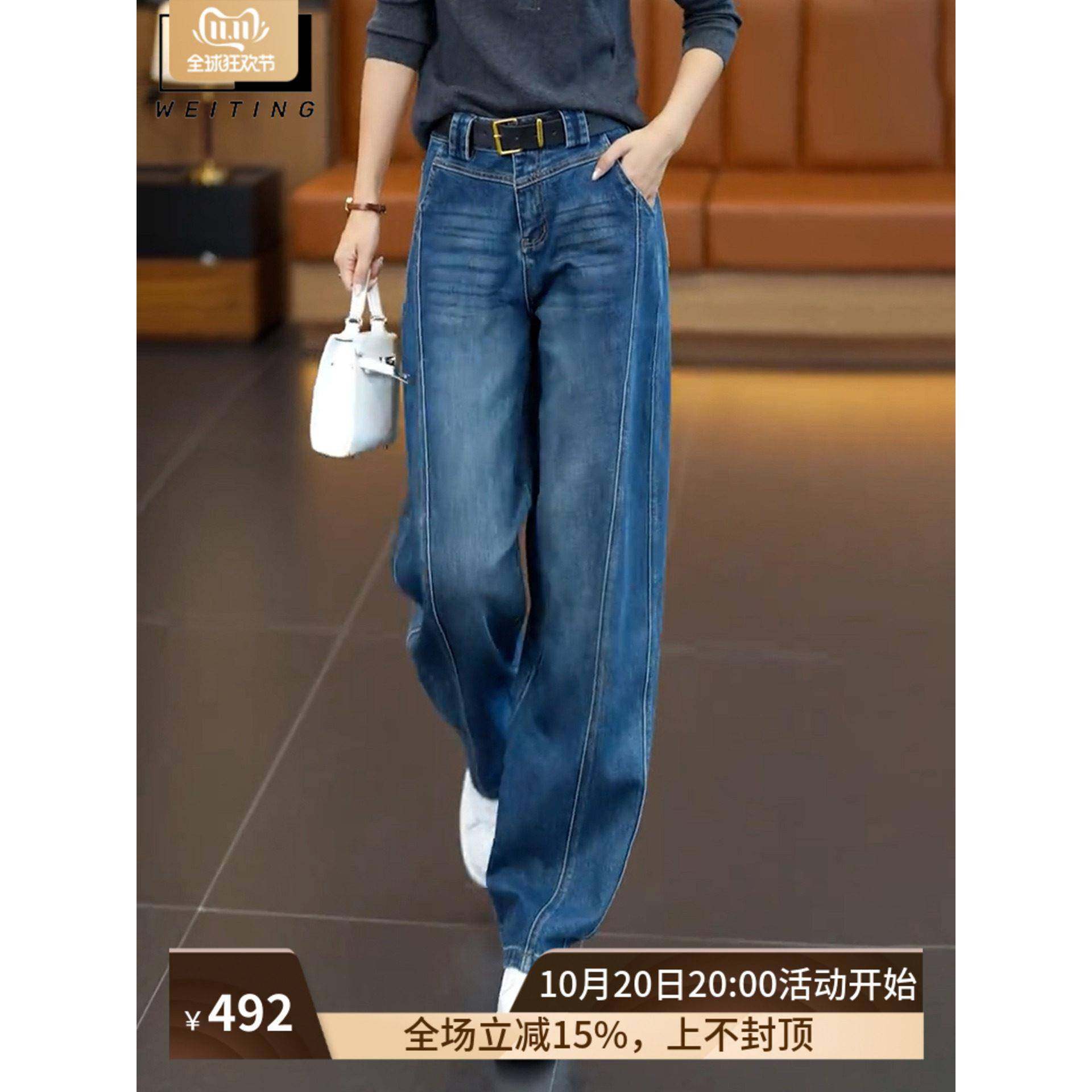 WEI TING弯刀牛仔裤女春秋季2025年新款小个子窄版显瘦镰刀阔腿裤