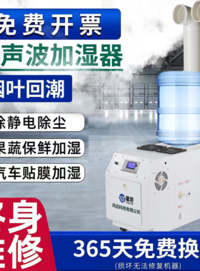 工业超声波加湿器大雾量商用喷雾机车间贴膜降尘烤烟回潮机雾化机