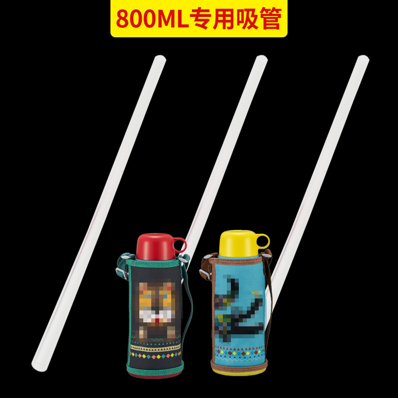 适用于儿童虎牌800ML保温杯MBR吸管直饮杯盖吸嘴配件防漏密封圈