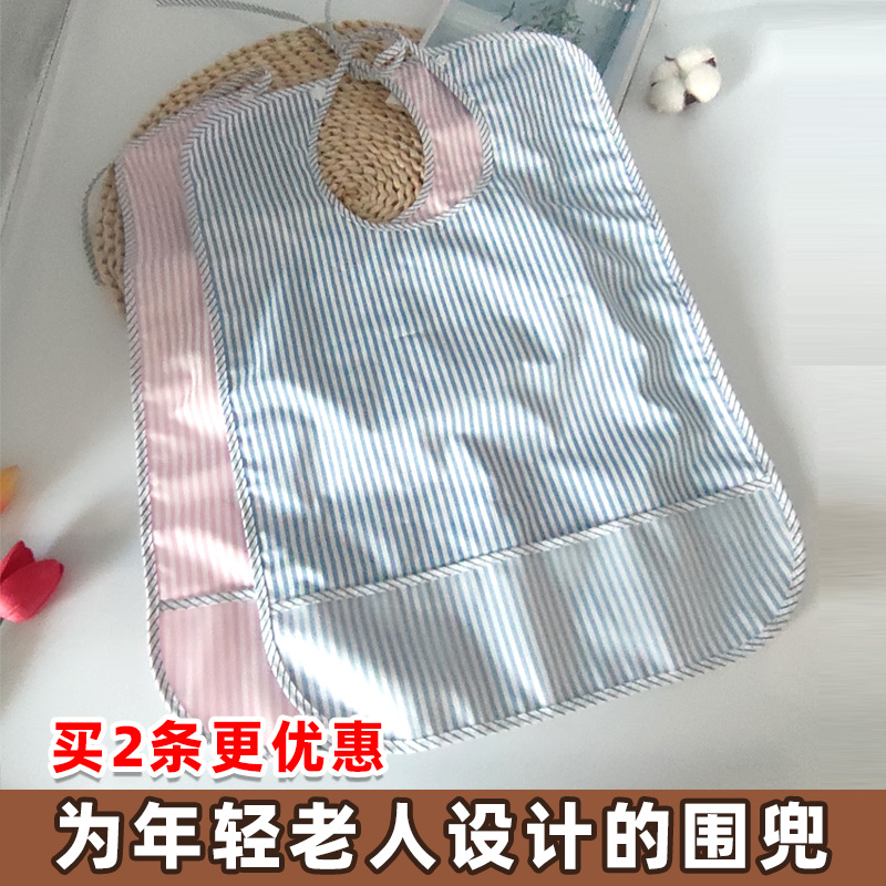 老年人防水大号吃饭兜