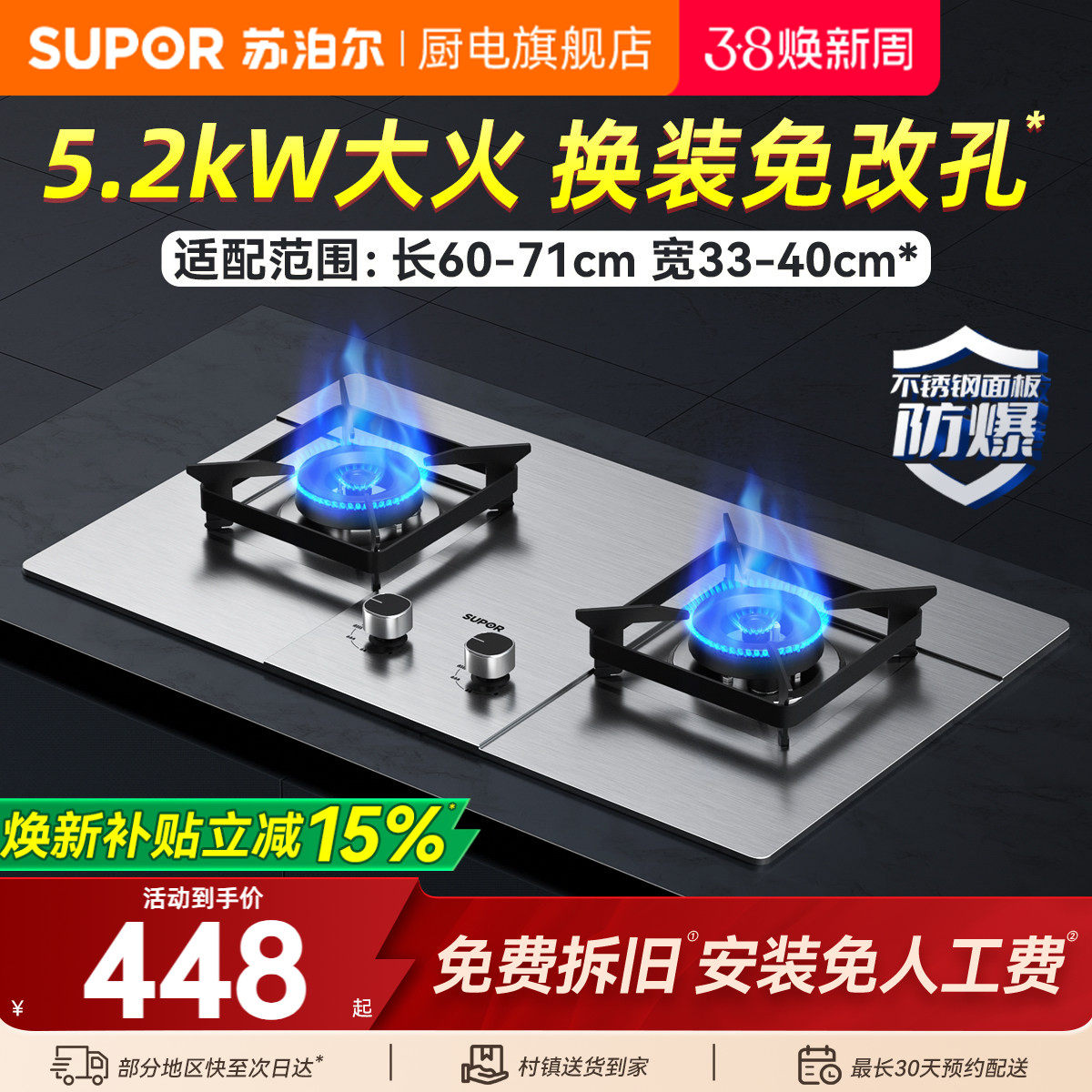 苏泊尔不锈钢燃气灶煤气灶双灶家用液化气灶具嵌入式天然气炉灶台