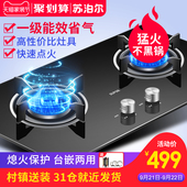 苏泊尔 天然气炉灶台液化气台式 QB503燃气灶煤气灶双灶家用嵌入式