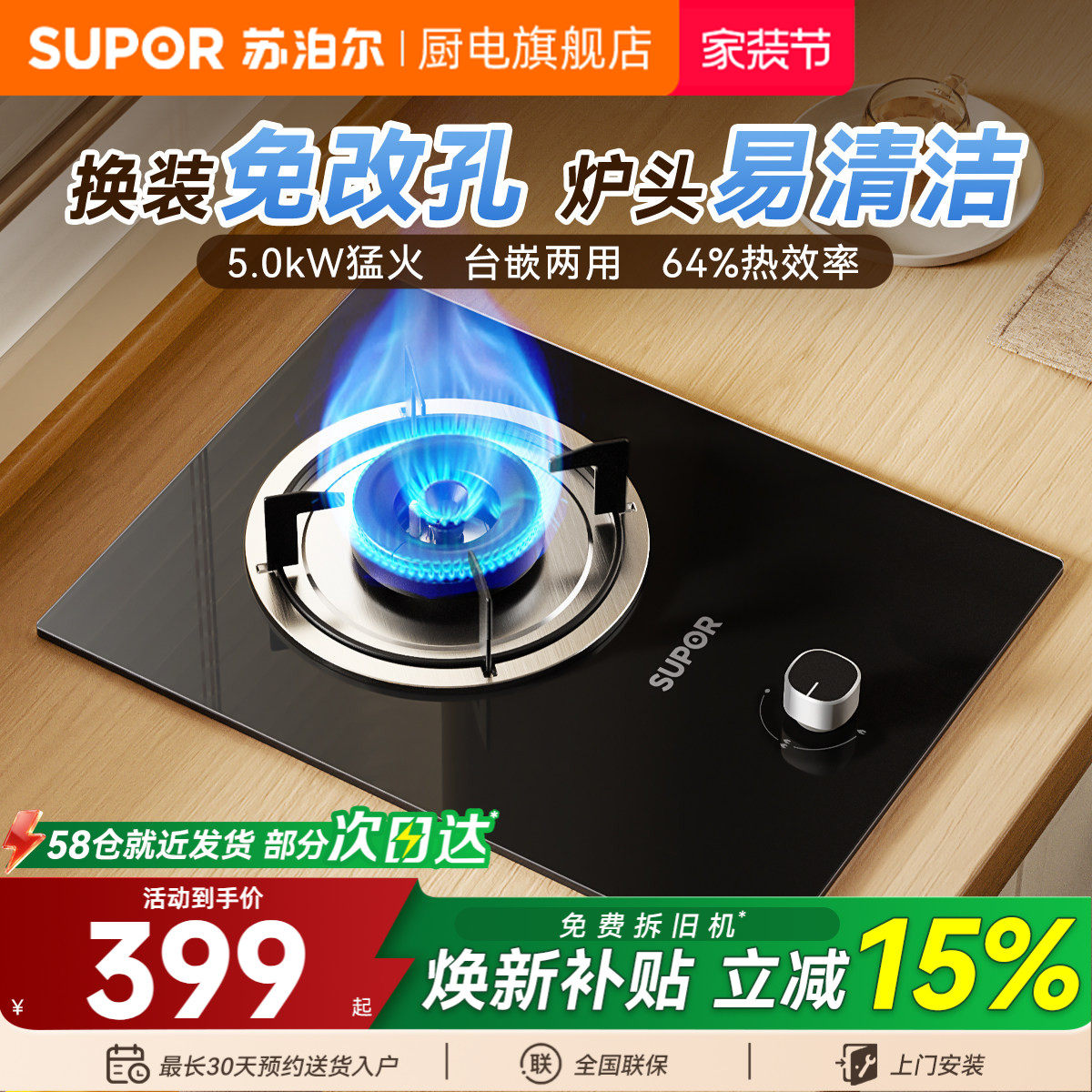 苏泊尔MBD01燃气灶煤气灶单灶家用液化气嵌入式台式天然气炉灶具