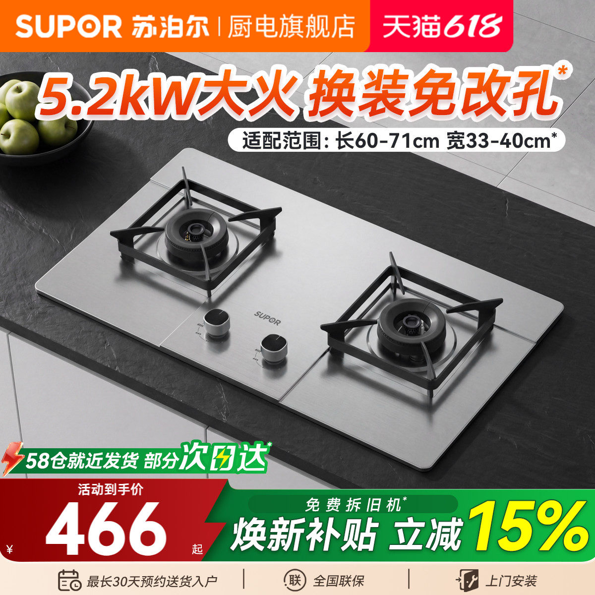 苏泊尔不锈钢燃气灶煤气灶双灶家用液化气灶具嵌入式天然气炉灶台