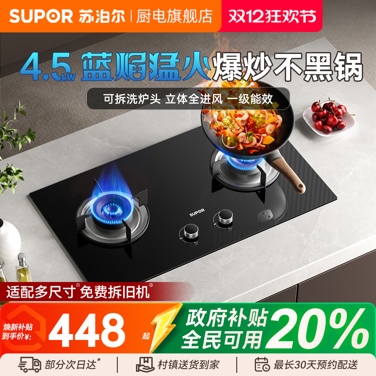 苏泊尔MB08S燃气灶煤气双灶家用