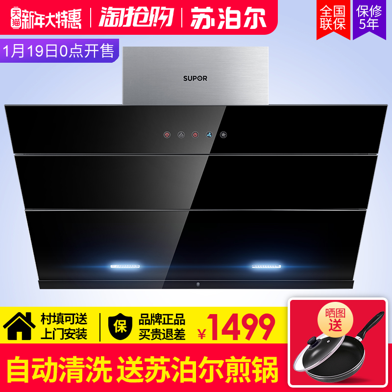 ËÕ²´¶ûCXW-218-J613Îü³éÓÍÑÌ»ú¼ÒÓÃ×Ô¶¯ÇåÏ´±Ú¹Ò²àÎüʽ´óÎüÁ¦ÑÌ»ú