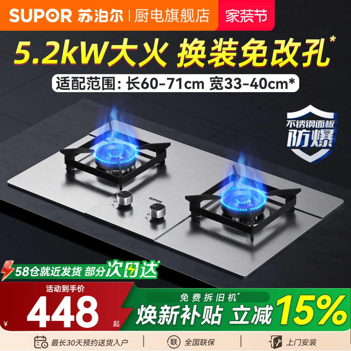 苏泊尔不锈钢燃气灶煤气灶双灶家用液化气灶具嵌入式天然气炉灶台