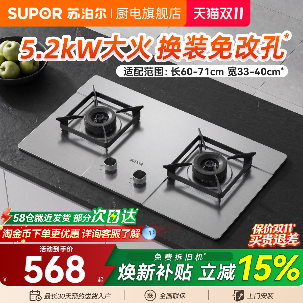 苏泊尔不锈钢燃气灶煤气灶双灶家用液化气灶具嵌入式天然气炉灶台