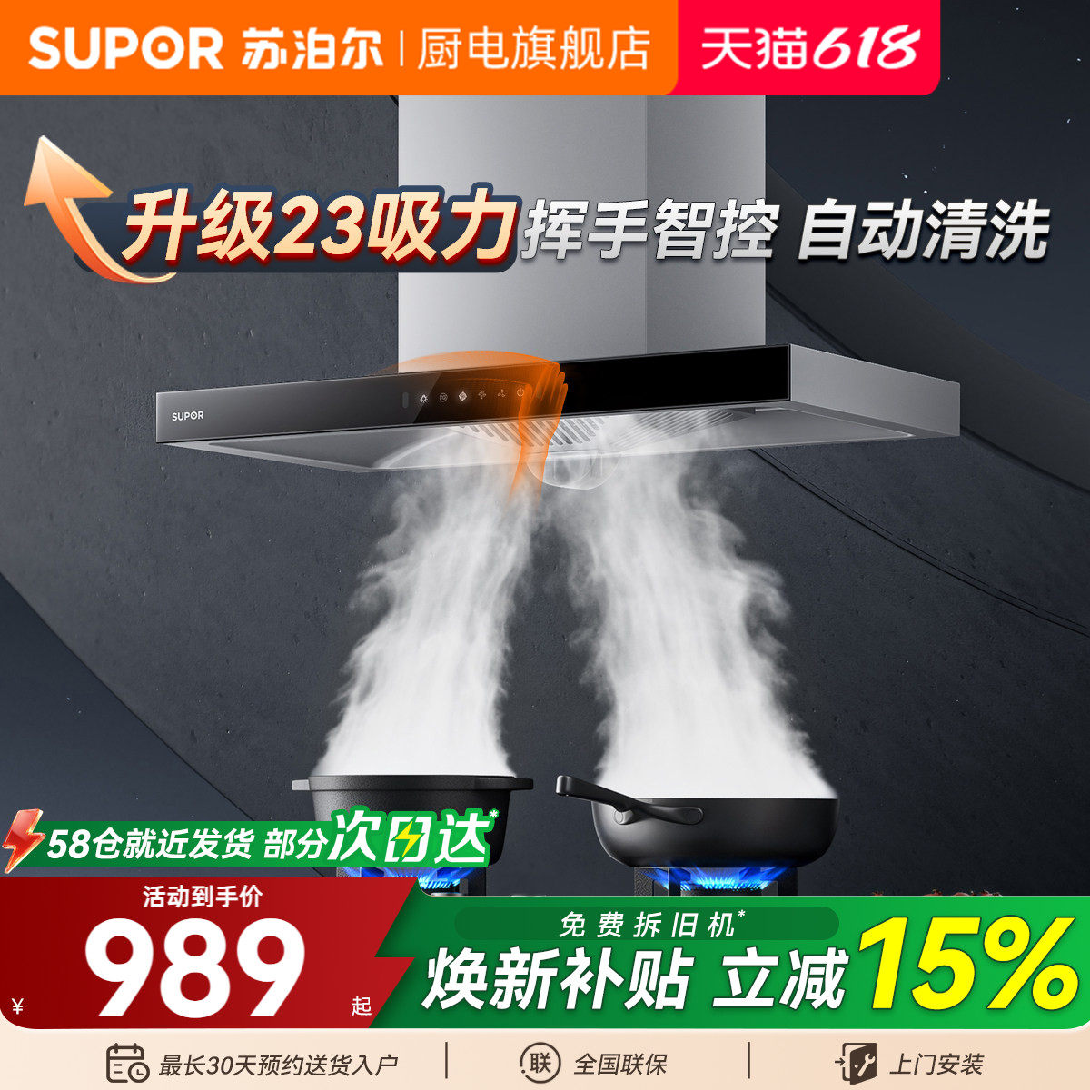 苏泊尔MT13S抽油烟机家用厨房大吸力顶吸式吸油机自动清洗抽烟机
