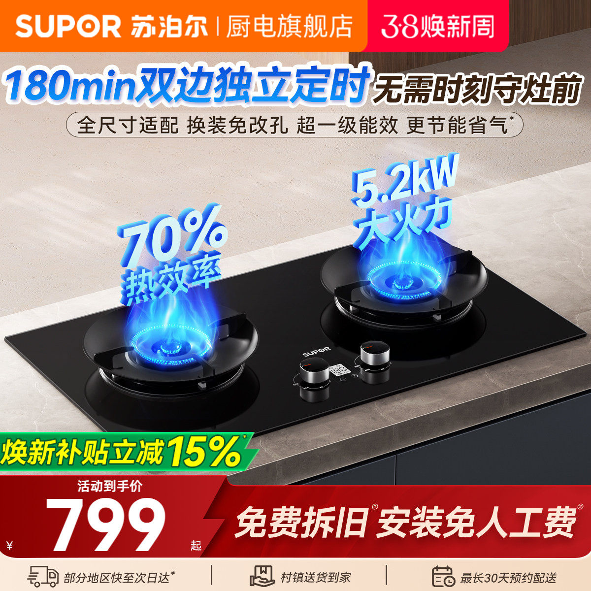 苏泊尔定时灶Q8pro燃气灶煤气灶双灶家用天然气灶台式液化气灶具