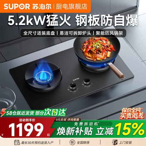 燃气灶家用天然气液化气
