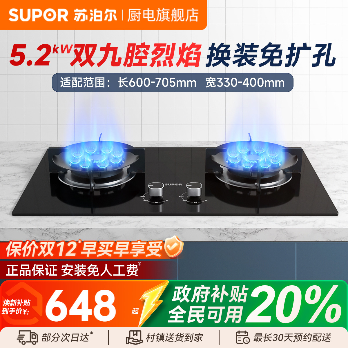 苏泊尔MB901九腔猛火灶煤气燃气灶双灶家用天然气液化气台式嵌入