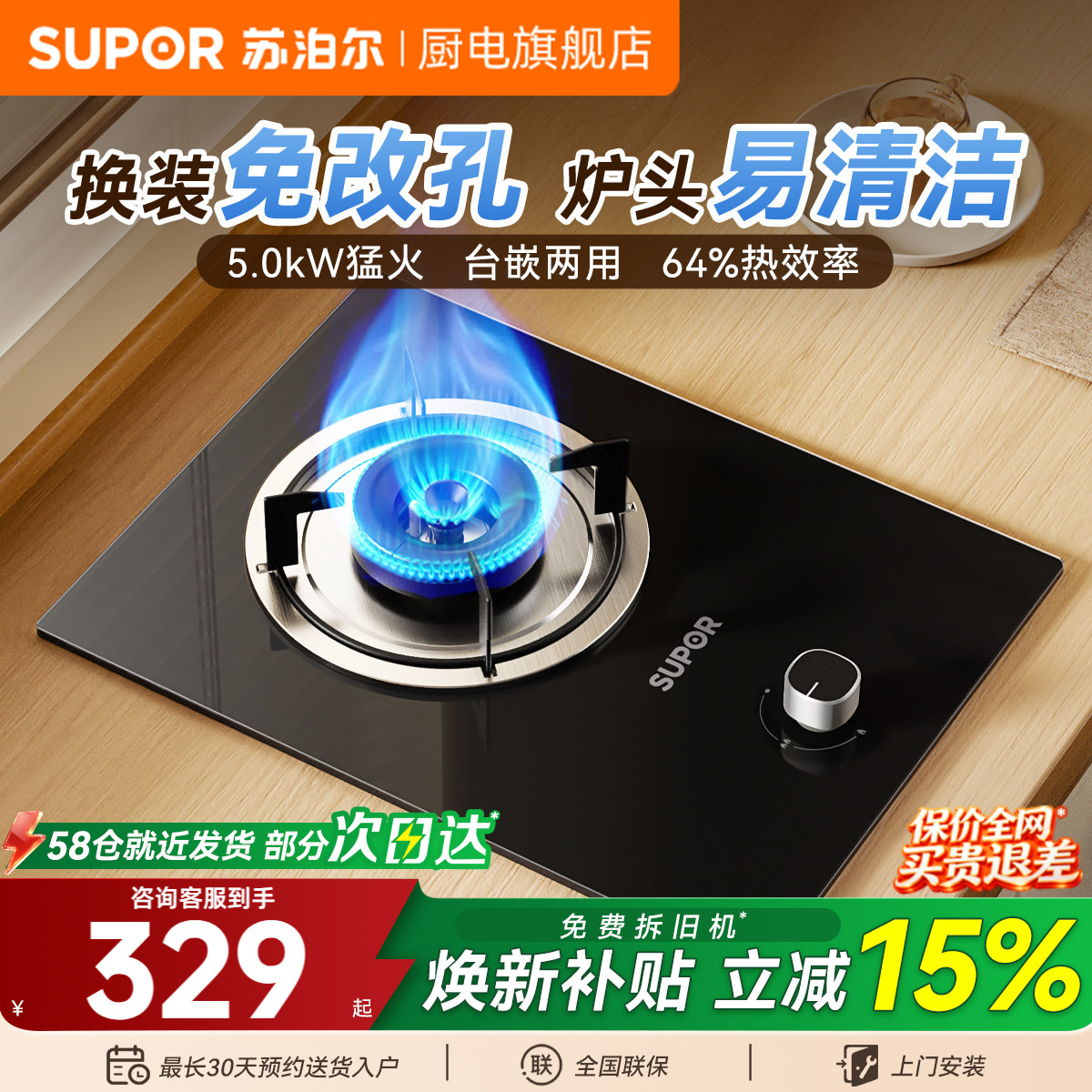 MBD01天然气液化气灶家用图片