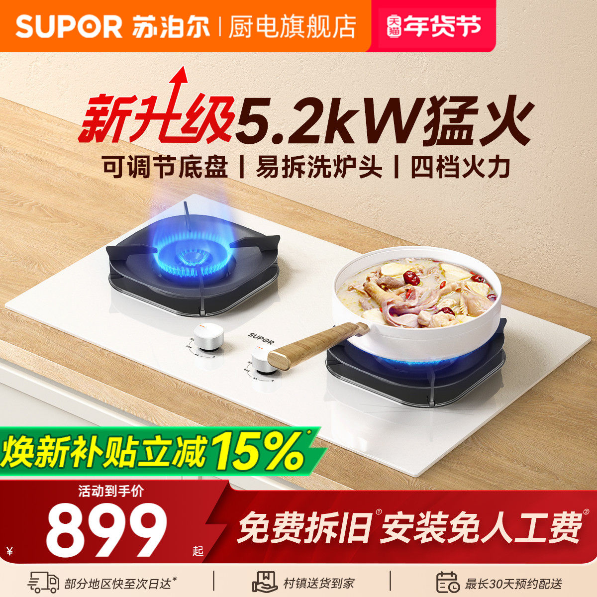 苏泊尔MB35S白色燃气灶双灶家用煤气灶天然气炉灶具嵌入式灶台