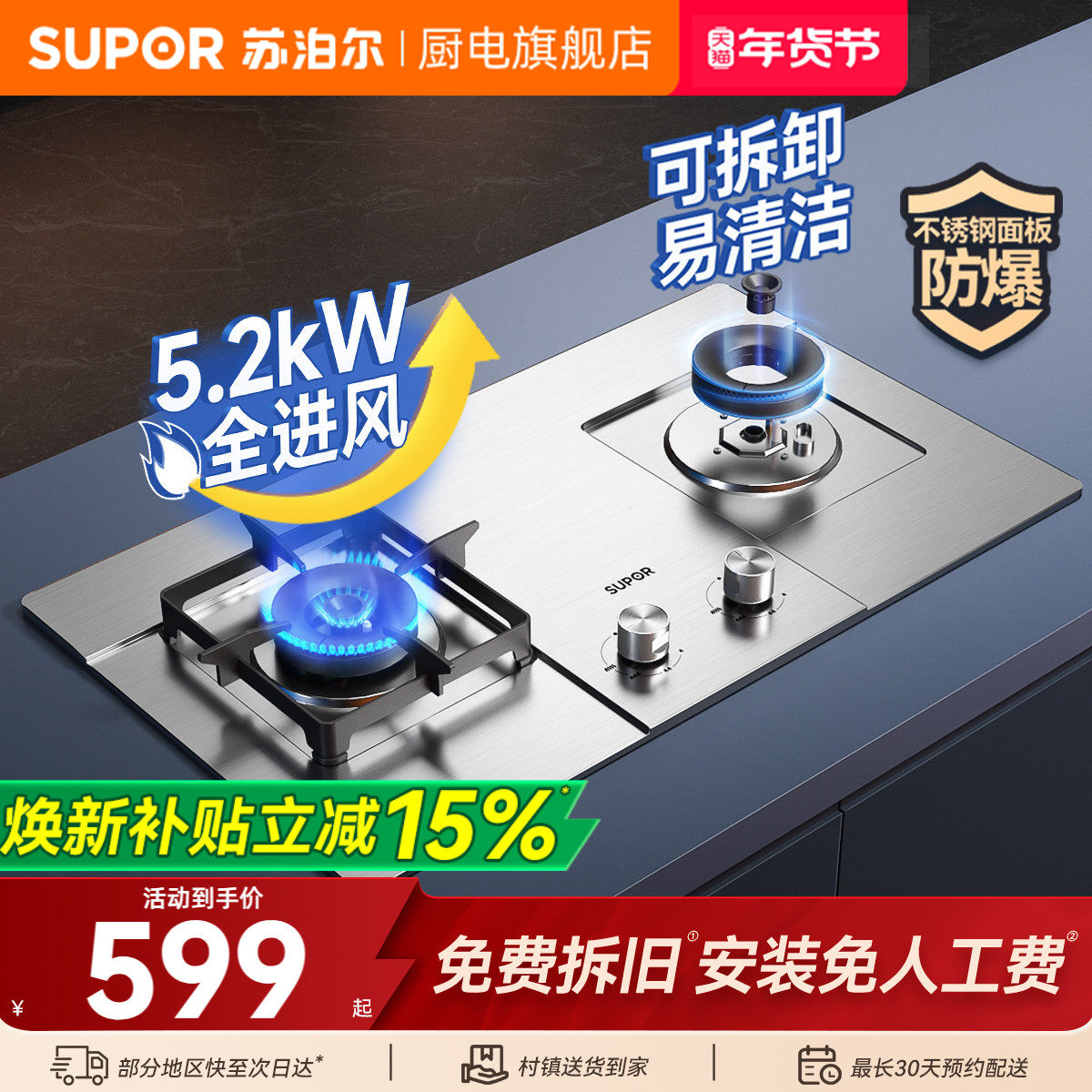 苏泊尔5.2kw不锈钢煤气灶双灶家用燃气灶天然气炉灶具液化气灶台