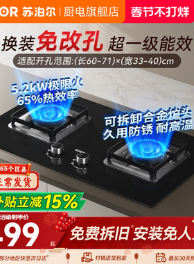 苏泊尔MB11S燃气灶煤气灶双灶家用嵌入式灶具天然气炉灶台液化气