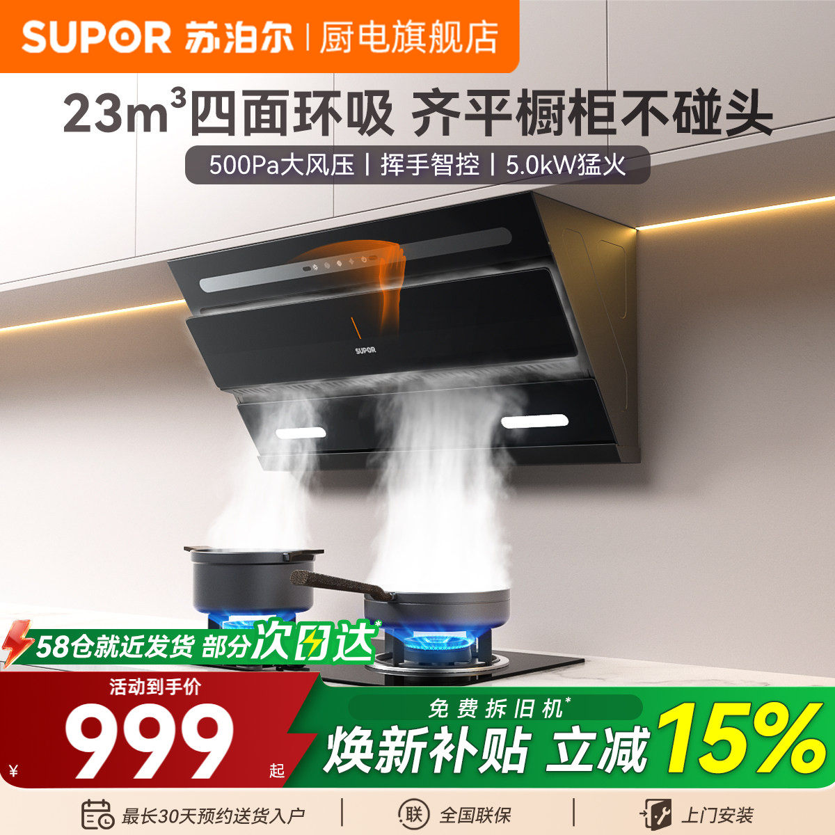 苏泊尔C3S吸抽油烟机燃气灶套餐厨房家用大吸力煤气灶灶具套装