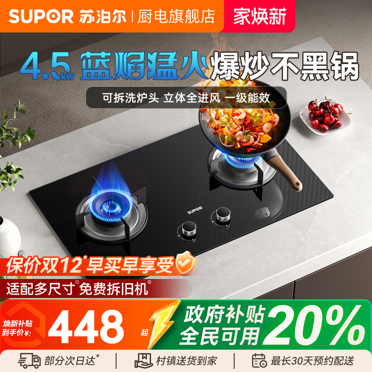 苏泊尔MB08S燃气灶煤气双灶家用