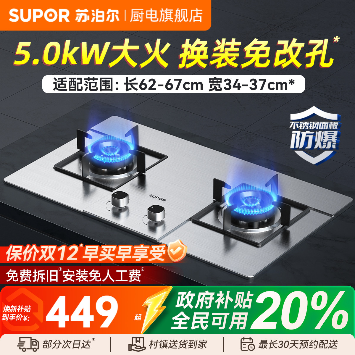 苏泊尔一级能效省气燃气灶家用