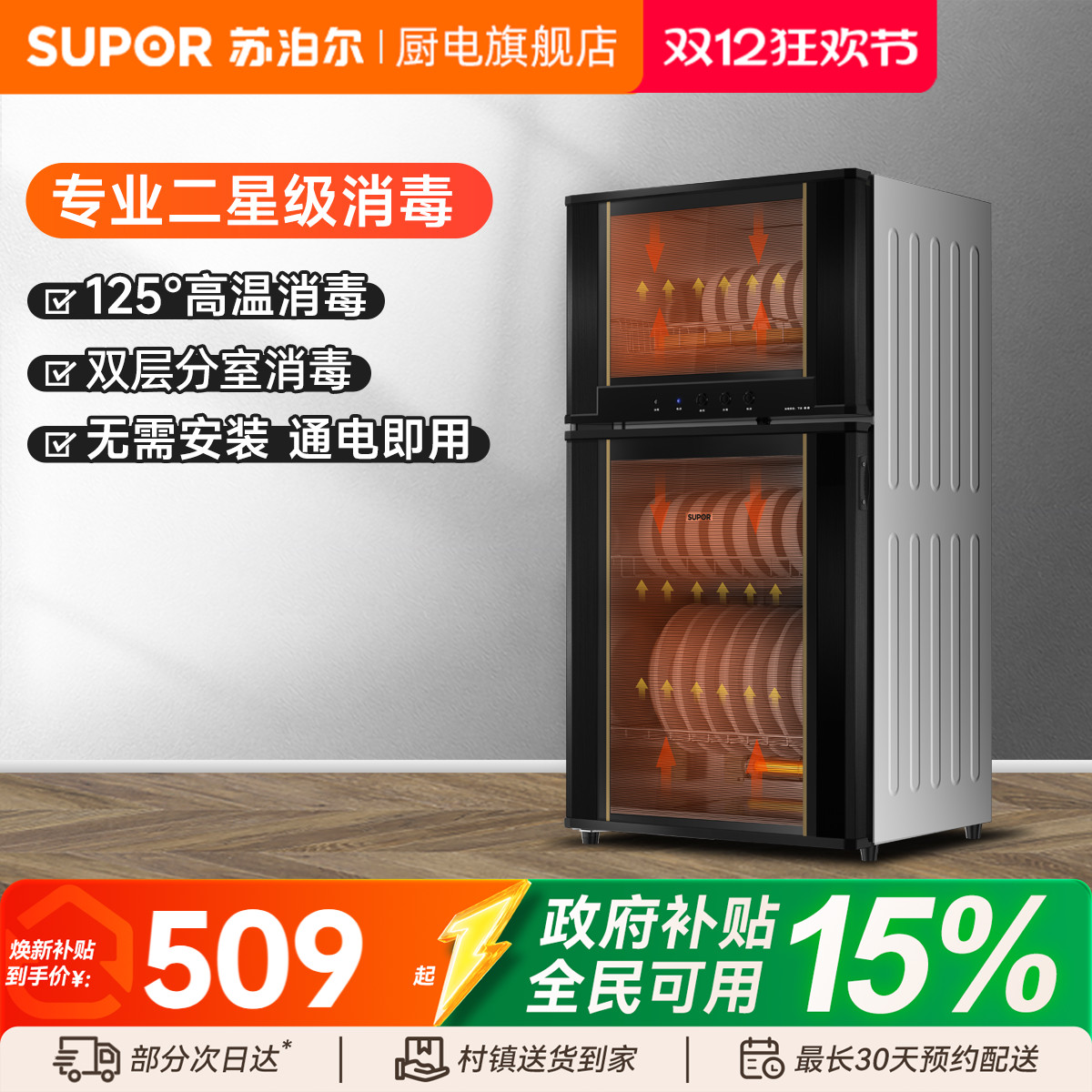 苏泊尔L05消毒柜家用小型立式厨房碗筷台式商用迷你高温消毒碗柜