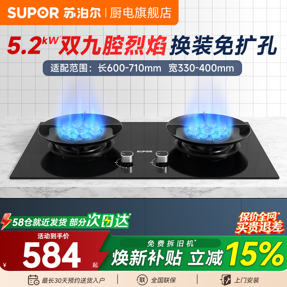 苏泊尔70%热效率九腔猛火灶图片
