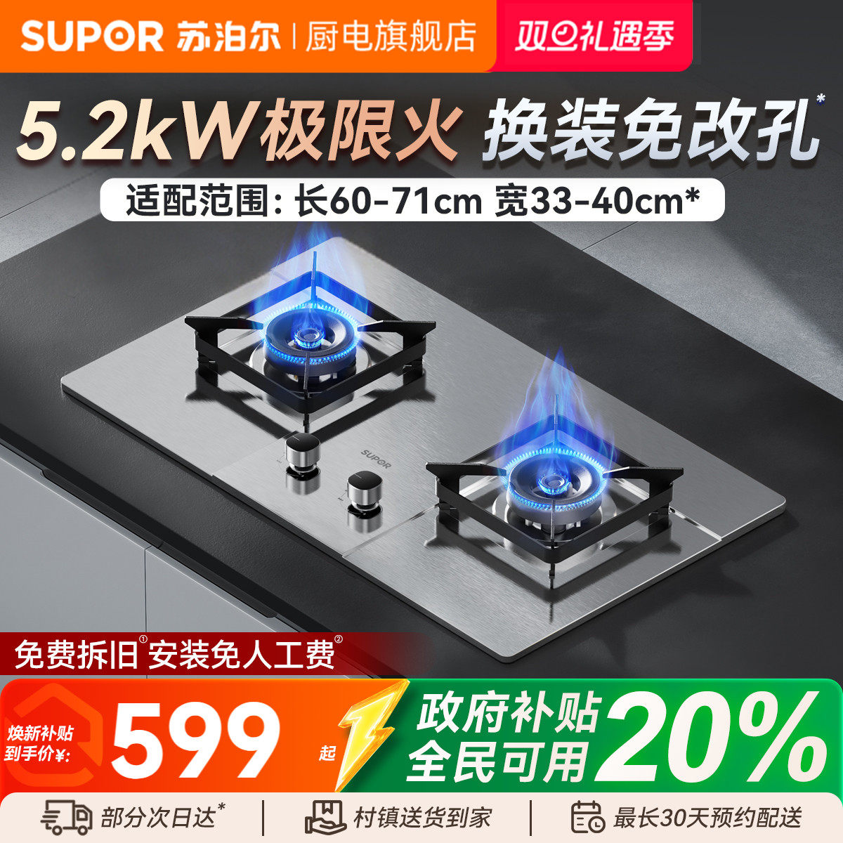 苏泊尔MS33S不锈钢猛火燃气灶煤气灶双灶家用天然气液化气灶台式