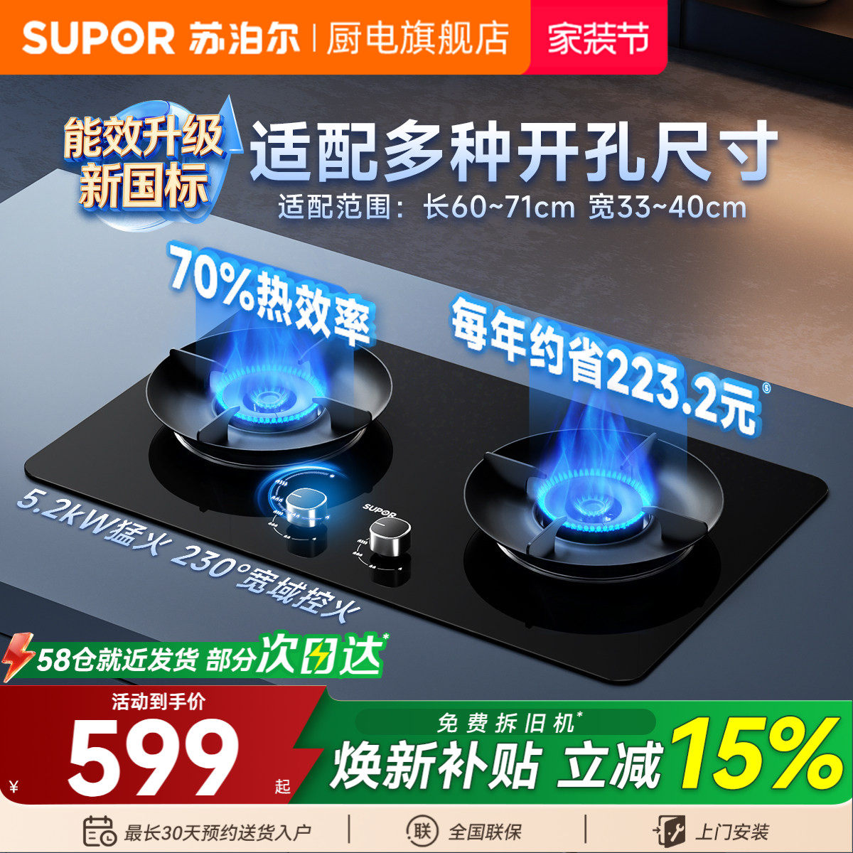 苏泊尔燃气灶双灶家用煤气灶天然气炉灶具液化气灶台嵌入式猛火灶