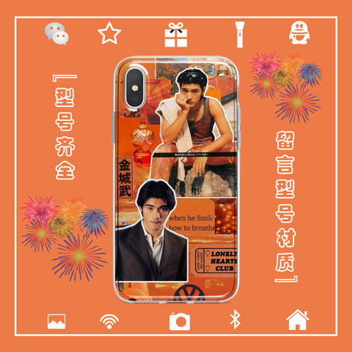 金城武手机壳适用于iphone17PROMAX苹果123456miniXSRE78PLUS安卓