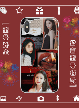 刘浩存手机壳适用于iphone17PROMAX苹果1234567miniXSR78PLUS安卓