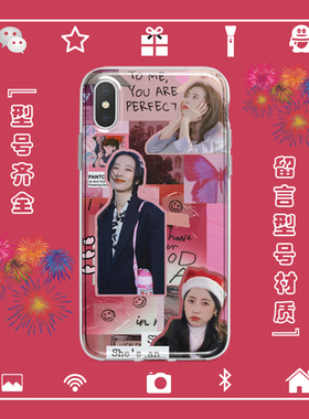 周雨彤手机壳适用于iphone17PROMAX苹果1234567miniXSR78PLUS安卓