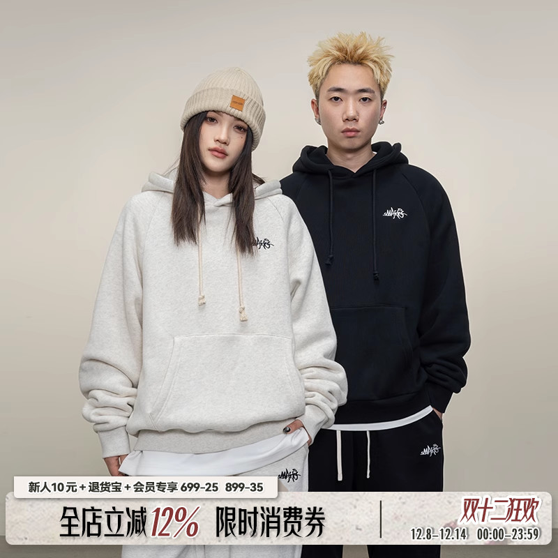 Makemore软糯亲肤美式宽松卫衣男