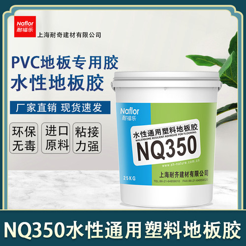高粘地毯NQ350卷材皮革水性环保