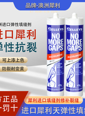 进口澳洲犀利弹性填缝剂白色水性收边胶吊顶踢脚线美容玻璃胶密封