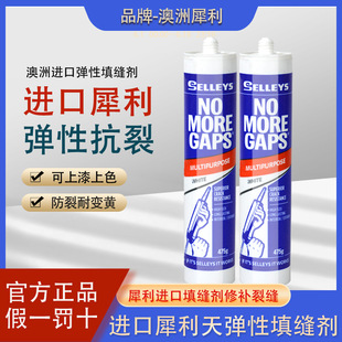 进口澳洲犀利弹性填缝剂白色水性收边胶吊顶踢脚线美容玻璃胶密封