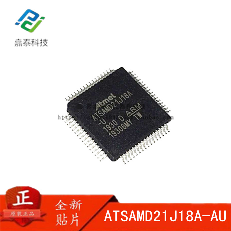 全新原装贴片 ATSAMD21J18A-AU QFP-64微控制器单片机芯片-封面