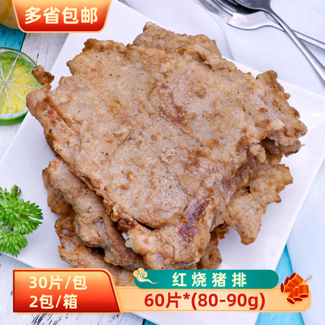 丁骨大排30片红烧调理油炸猪排半成品冷冻腌制猪大排片商用大排