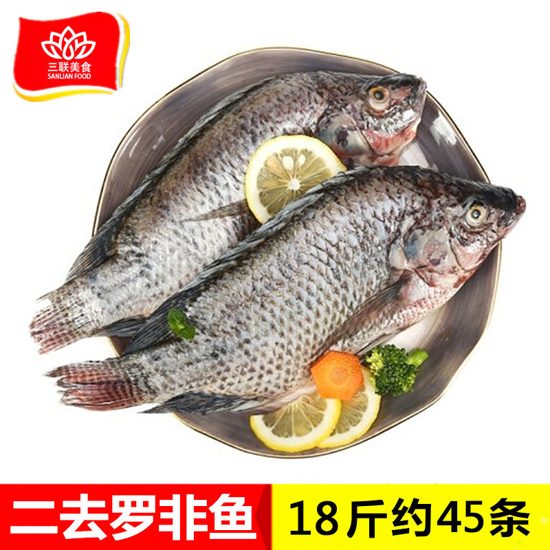 Two go tilapia 18 To the scales Tilapia Snapper Tilapia Freezing fresh Freshwater fish Crucian carpin the Aquatic meat/Fresh fruits and vegetables/Cooked , Seafood/Aquatic/Product , Freshwater Fish  category - from Buy2taobao.com to provide professional Taobao agent buy service