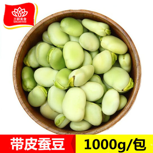 冷冻新鲜蚕豆1000g速冻蚕豆粒